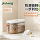JKULNING宠物密封储粮桶【3L】 猫粮狗粮防潮桶宠物零食存储防串味收纳盒