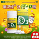 [汉维]碳酸钙D3咀嚼片 1.25g:200IU*80片 1盒装 汉乐奇 儿童哺乳期妇女孕妇中老年成人钙片更年期妇女补钙骨质疏松症钙片 体验装