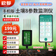 欣都土壤传感器RS485土壤温湿度检测仪pH值盐分氮磷钾EC电导率4G远程 手机版土壤8参数监测仪