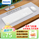 飞利浦（PHILIPS）MK210无线键鼠套装办公苹果MAC台式电脑笔记本人体工学键盘鼠标套装企业采购 白色