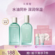 花皙蔻仙人掌花水乳套装 清爽补水深润保湿水油同补干皮护肤 送女友礼物