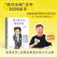 【限量印签版赠海报】我只要写作 就是回家  潦草小狗 余华的人生坦白局 送给所有勇敢生活  偶尔迷茫的年轻人 读懂余华  读懂清醒成长的人生之路 活着