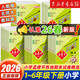 【团购优惠】2026春 孟建平各地期末试卷精选 小学一年级二三四五六年级下册上册语文数学英语科学试卷复习测试卷全套人教版北师大版练习题考试浙江 2026春·六年级下 全4册【人教版】语数英+【教科版】