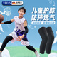 TEEIS德国儿童篮球护膝6-12岁青少年套装运动员专用专业防护摔足球护肘 专业儿童护膝丨两只装丨黑色 M码丨适合55-85斤