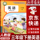 【新华书店正版】适用2026新版小学三年级下册英语课本教材人教版三下英语小学3年级下册英语人民教育出版社义务教育教科书课堂笔记英语三年级下册课本 三年级下册英语课本