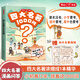 四大名著1000问 漫画版 2025开心趣味解读四大名著核心必考知识点西游记水浒传三国演义红楼梦思维导图必考考点精练小初高中专项训练 【小初高适用】四大名著1000问
