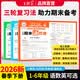 王朝霞2026新版下册一二三四五六年级王朝霞期末活页试卷真题卷各地期末试卷活页卷好题黄冈小状元达标卷期末冲刺100分AB卷 语文+数学（人教版)+英语(PEP人教版）3本套装 三年级2026下册