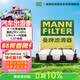 曼牌滤清器（MANNFILTER）空气滤清器空气滤芯C19016/C19106本田思域型格皓影HR-V雅阁HR-V