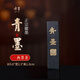 玉水湖徽墨黄山松烟墨条七彩墨块书法国画专用墨锭磨墨文房四宝老胡开文徽墨彩色墨汁初学书画颜料陈墨 一两青墨