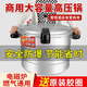 金喜高压锅商用大容量超大号特大燃气电磁炉专用压生蚝大型压力锅 36CM电磁炉燃气通用27升 36cm
