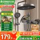 志高（CHIGO）淋浴花洒全套一体式全铜浴室沐浴增压喷头卫浴混水阀浴霸花洒一套