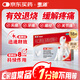 【原研药】泰诺林对乙酰氨基酚缓释片0.65g*18片感冒发热用药止痛药发热退烧头痛头疼痛经牙疼止疼扑热息痛
