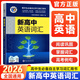 【正版】2026维克多新高中英语词汇3000+1500+500【含激活码】高中生必备自主学习3500词汇VICTOR ENGLISH 新高中英语词汇【热销爆款100%正版】