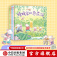 甜菜村的美好生活（套装4册）【3-6岁绘本】 朱惠芳著 中信出版社图书 甜菜村的美好生活