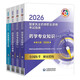 执业药师2026年官方正版考西药教材全科书课包 职业药师西药考试指南第九版 药学一二+综合知识+药事管理与法规+精讲网课程4本 搭配通关2000题红宝书润德鸭题库网课一本通历年真题