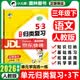 2026春新版53单元归类复习一二三四五六年级上册下册语文数学英语人教版5.3五三单元归类复习小学1-6年级练习册 三年级下语文【26春】