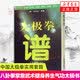 太极拳谱 清代王宗岳等著 中国太极拳实用套路武术拳法体育教材入门站桩教程 人民体育出版社 太极拳书籍 凤凰新华书店正版书籍 正版正货 新华书店