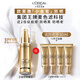 欧莱雅（LOREAL）小金管防晒霜新隔离露学生军训户外多重防护防紫外线隔离乳液 小金管【户外隔离防晒霜】到手30ml 防晒霜