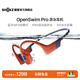 韶音（SHOKZ）OpenSwim Pro 骨传导耳机骨传导蓝牙耳机游泳耳机运动跑步防水520礼物 珊瑚海