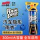 SOFT99汽车镀膜防雨剂日本进口雨敌玻璃/漆面驱水剂后视镜防雨神器300ml