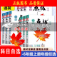 2026春小学点拨一二三四五六年级上册下册语文数学英语人教同步讲解读荣德基点播解析课堂笔记 点拨 五年级上册语文课堂笔记2025秋（无册子）