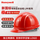 霍尼韦尔（Honeywell）安全帽 L99S HDPE 阻燃耐低温 工地电力领导高级头盔防砸抗冲击 红色透气1顶