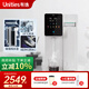 有逸（Unities）Uwater S6 制冷即热矿化台式净饮机净水器直饮反渗透玻璃纯水壶自动换水 奶油白