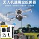 无人机通用款空投器 大疆Air3/2S投放器Mini4御3pro精灵3充电配件 新款增强版700米内（空投器配件一套） 无人机配件［不包含无人机］