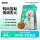 凯锐思泪痕专用 清火鸭肉梨五拼冻干狗粮通用犬粮中大型小型成犬幼犬2kg