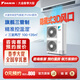 大金（DAIKIN）中央空调一拖四一拖五一拖二一拖三 P+/N+系列中央空气系统家用多联机变频一级能效 P+/N+系列 6匹 三室两厅 舒适标准型