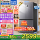 海尔冰箱出品560四开门十字对开门539升家用大容量风冷无霜一级能效双变频阻氧干湿分储统帅冰箱 539升阻氧干湿分储+黑金净化抑菌+一级双变频