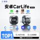 君用CarPlay转百度CarLife适用小米安卓手机互联盒子 M7 Pro【USB款】