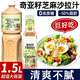米囹奇亚籽芝麻沙拉酱蔬菜水果专用沙拉汁油醋汁0脂肪减非低脂酱料1 轻卡奇亚籽沙拉汁268g*1瓶