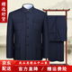 CANDYPRINCE 中山装 老式中山服套装 老年中山装爸爸装 老年人衣服爷爷装 藏蓝(春秋款)/-套装 XL / 175-(体重130-145斤)