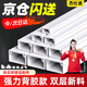 杰仕途 pvc线槽 明装线槽明线走线槽 自粘网线隐藏电线理线槽走线神器 方形线槽20*10mm【5米送6个配件】