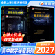 2027高中数学新体系导数的秘密系列第三版+圆锥曲线+概率统计+向量+数列+立体几何+如何学好高中数学苏立标彭海燕高一高二高三新高考数学专题题型归纳习题集辅导书复习资料 全6册新体系秘密修订版