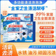 多功能活氧除垢去污泡泡乐泡腾片厨具油污衣物鞋子清洁去渍 2盒款【活氧除垢 强力清洁】