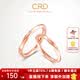 CRD克徕帝【现货闪发】莫比乌斯环玫瑰金色钻石对戒结婚男女钻戒 18K金 男女同款 9-12号指圈