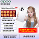 OPPOReno15 Pro 【宋雨琦】 超出圈实况新品5G神机 直播神器手机 星光蝴蝶结 12GB+256GB 官方标配