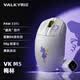 瓦尔基里（VALKYRIE）VK M5 MERLIN梅林PWA3395电竞鼠标人体工学鼠标无线鼠标618外设鼠标游戏电竞中大手适用型 600mAh