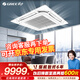 格力5匹天花机 新二级能效变频冷暖380V 吸顶式天井机嵌入式中央空调 KFR-120TW/(12550S)FNhCaf-B2 