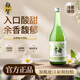 杂贺【冷库保存】Saika柚子饮料柚子梅酒果酒女士微醺低度酒 日本进口 杂贺柚子饮料 720ml