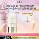 林清轩520礼物400小金伞高倍隔离防晒霜5mlSPF50精华级防晒旅行试用装