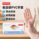 京东京造一次性PVC手套L码100只大码实验美容清洁食品级烘焙餐饮厨房手套