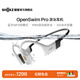韶音（SHOKZ）OpenSwim Pro 骨传导耳机骨传导蓝牙耳机游泳耳机运动跑步防水520礼物 熊猫色