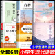 小学生现代诗繁星春水冰心四年级下册阅读课外书必读正版艾青诗选泰戈尔戴望舒徐志摩现代诗集大全精选的儿童4年级现代诗歌集合集 【全6册】小学生现代诗歌