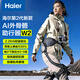 海尔（Haier）外骨骼助行机器人老人助力行走辅助康复训练器户外爬山爬楼登山行走运动AI助力智能机器人 外骨骼机器人RHWH-W2