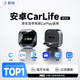 君用CarPlay转百度CarLife适用安卓手机互联盒子 MC7 Pro【Type-c款】