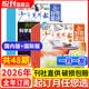好奇星球报纸（未来产业版+新兴科技版+人工智能版+综合素养版）少年先锋报2025年国际版+国内版2026年全年订阅共48份 6-12岁故事科普小学生读物 【跨年订阅】2026年6月起订