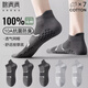 棉满满袜子男短袜夏季薄款抗菌防臭100%纯棉网眼透气运动风短筒船袜7双